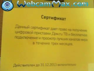Лот: 3275750. Фото: 1. сертификат. Подарочные сертификаты, купоны, промокоды