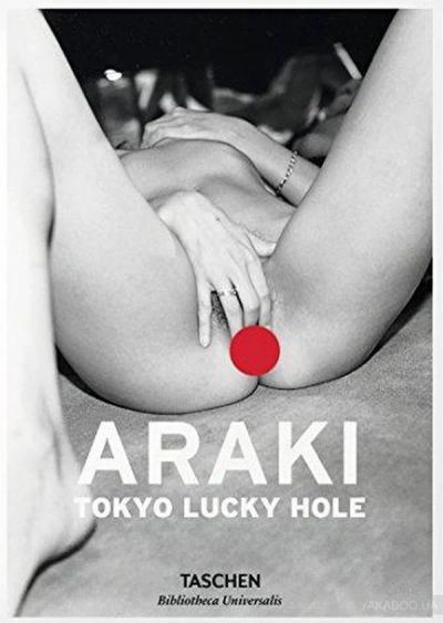 Лот: 8967283. Фото: 1. Книга: Нобуеси Араки «Araki: Tokyo... Изобразительное искусство
