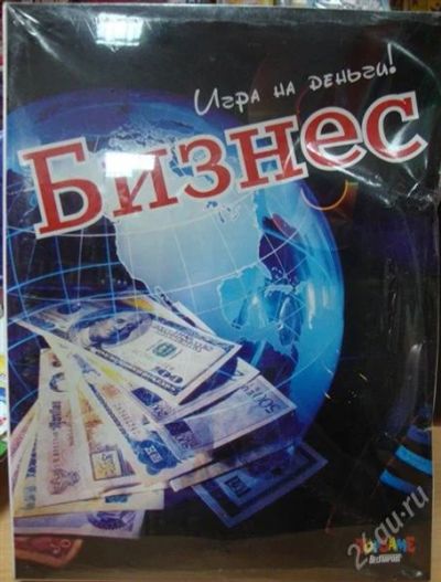 Лот: 1649192. Фото: 1. Настольная игра Бизнес (игра на... Детские настольные игры