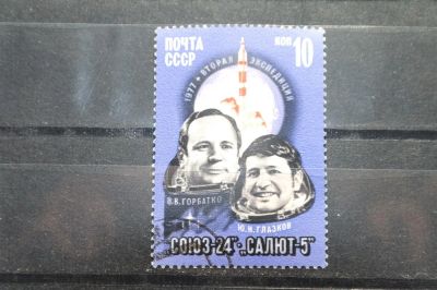 Лот: 3856825. Фото: 1. 1977 полет космического корабля... Марки
