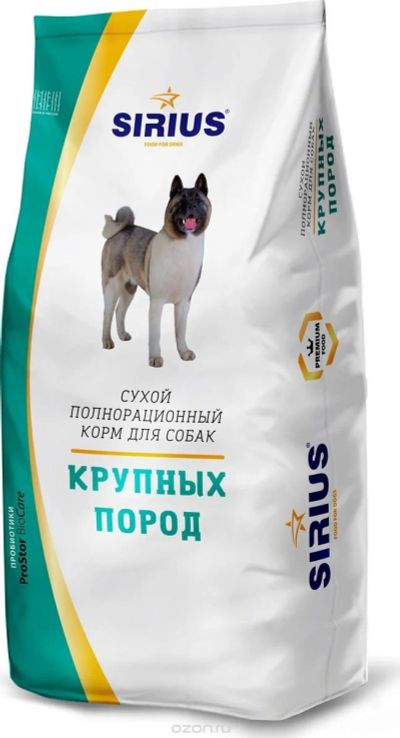 Лот: 15054558. Фото: 1. (Сириус) 3кг сухой корм для собак... Корма