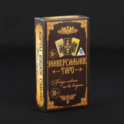 Лот: 14665281. Фото: 1. Карты «Универсальное таро», 78... Талисманы, амулеты, предметы для магии