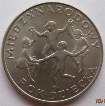 Лот: 2187147. Фото: 1. 20 злотых 1979. Международный... Европа