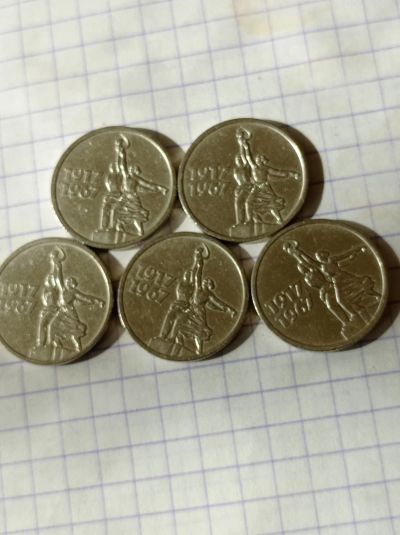 Лот: 25254300. Фото: 1. 15 копеек 1967 г. Юбилейная. СССР... Россия и СССР 1917-1991 года