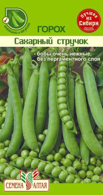 Лот: 10989827. Фото: 1. Семена гороха "Сахарный стручок... Овощи