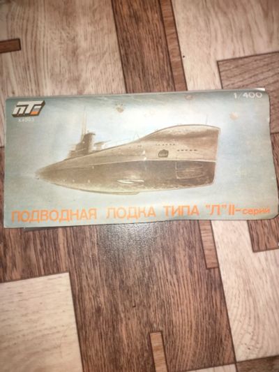 Лот: 19637885. Фото: 1. Подводная лодка. Судомоделизм