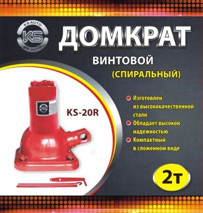 Лот: 6982378. Фото: 1. Домкрат винтовой (спиральный... Домкраты