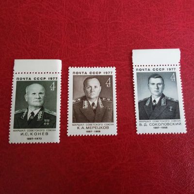 Лот: 25631408. Фото: 1. 1977 г, военные деятели, маршалы... Марки