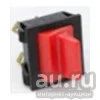 Лот: 15780976. Фото: 1. Выключатель двигателя генератора... Запчасти