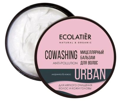 Лот: 19159089. Фото: 1. Ecolatier Urban - Cowashing Anti-pollution... Уход за волосами 
