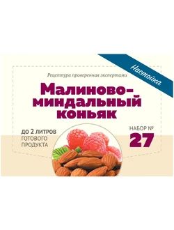 Лот: 17204351. Фото: 1. Набор Алхимия вкуса для приготовления... Ингредиенты для приготовления напитков