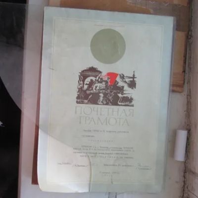 Лот: 25787736. Фото: 1. Почетная грамота 1977-1978 гг... Документы, ценные бумаги, письма