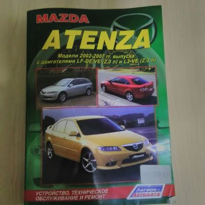Лот: 12312944. Фото: 1. Руководство по ремонту Mazda Atenza. Другое (авто, мото, водный транспорт)