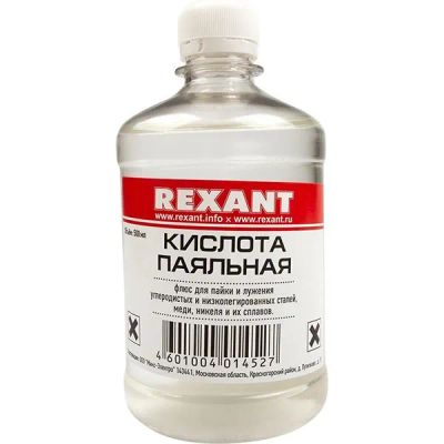 Лот: 24490912. Фото: 1. Флюс Rexant для пайки, 500 мл... Радиолюбительский инструмент