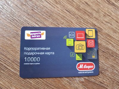 Лот: 11642722. Фото: 1. Сертификат м видео 10000р. Подарочные сертификаты, купоны, промокоды