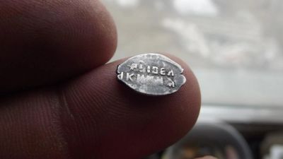 Лот: 11265596. Фото: 1. Московская копейка-чешуйка Ивана... Россия до 1917 года