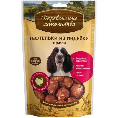 Лот: 18088340. Фото: 1. Деревенские лакомства для собак... Корма