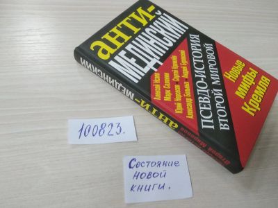 Лот: 20675229. Фото: 1. (100823) Исаев А. В., Буровский... История