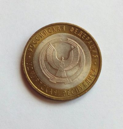 Лот: 15708801. Фото: 1. 10 рублей биметалл Удмуртия спмд... Россия после 1991 года