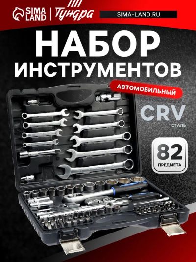 Лот: 25616411. Фото: 1. Набор инструментов в кейсе ТУНДРА... Наборы инструмента