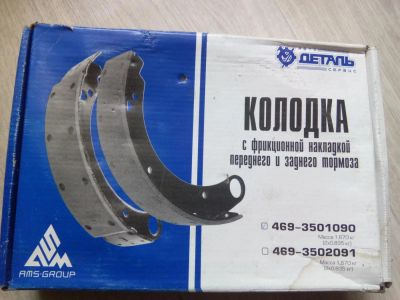Лот: 8249826. Фото: 1. Колодка с фрикционной накладкой... Тормозная система