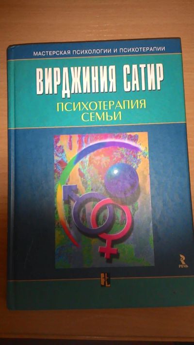 Лот: 6844720. Фото: 1. Книга1. Психология