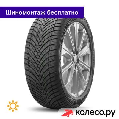 Лот: 25223515. Фото: 1. Solus 4S HA32 255/45 R20 105W. Шины