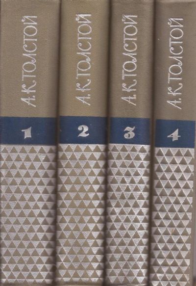 Лот: 11571457. Фото: 1. Толстой Алексей - Собрание сочинений... Художественная