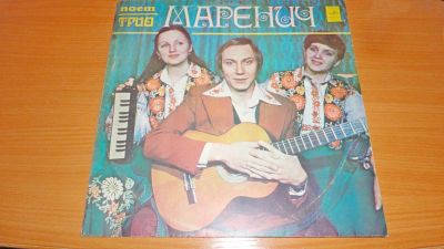 Лот: 18370944. Фото: 1. " Трио Маренич " большая пластинка... Аудиозаписи