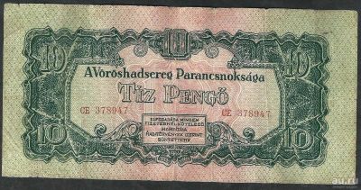 Лот: 9400940. Фото: 1. Венгрия. 10 оккупационных пенго... Европа