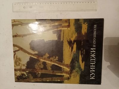 Лот: 21276734. Фото: 1. Альбом 9. Изобразительное искусство