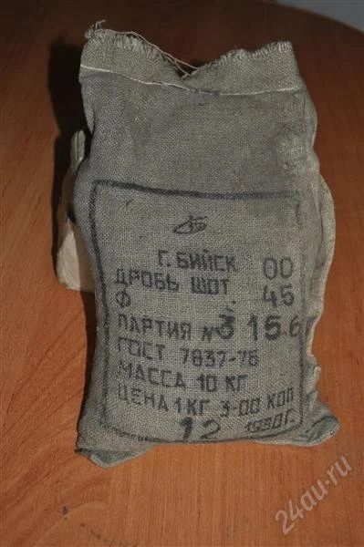 Лот: 2145742. Фото: 1. Дробь охотничья. Снаряжение, маскировка