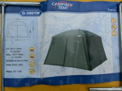 Лот: 11610512. Фото: 1. Campack Tent G-3001W(Компакт -тент... Палатки, тенты