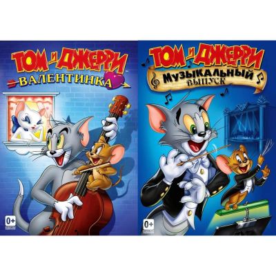 Лот: 24527952. Фото: 1. DVD-видеодиск ND Play Том и Джерри... CD, DVD, BluRay