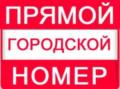 Лот: 18811774. Фото: 1. 256-77-56 городской номер мтс... SIM-карты, телефонные номера