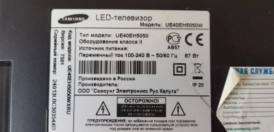 Лот: 13196098. Фото: 1. samsung-UE40EH5050W. Телевизоры