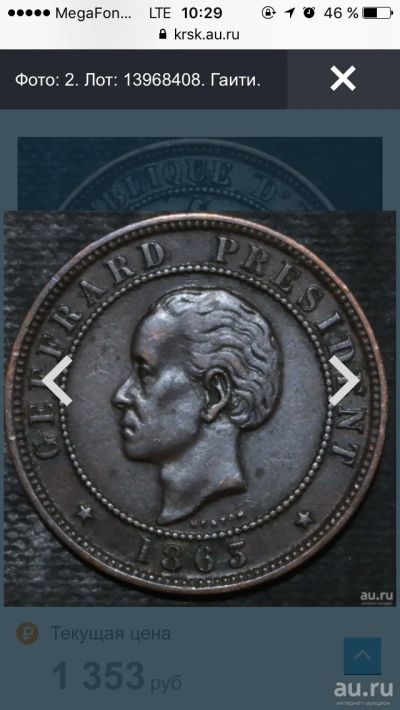 Лот: 14525419. Фото: 1. Гаити 🇭🇹 20 сантимов 1863 год... Европа