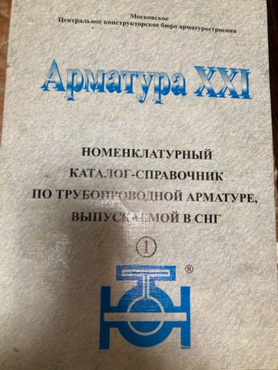 Лот: 19130490. Фото: 1. Книга 2. Другое (справочная литература)