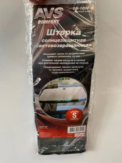 Лот: 25038297. Фото: 1. Шторка защитная световозвращающая. Тенты