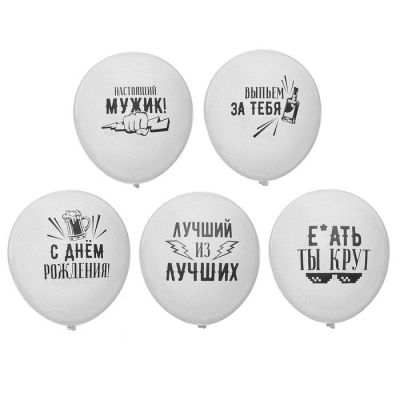 Лот: 12326637. Фото: 1. Воздушный шар круглый. Латекс... Воздушные шары
