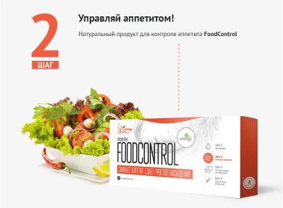 Лот: 8227318. Фото: 1. FoodControl (2) +бесплатно карта... Диетическое питание
