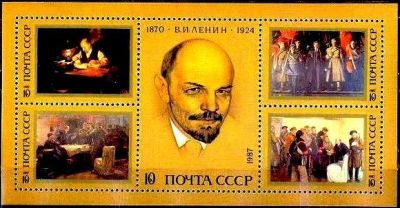 Лот: 11916363. Фото: 1. 1987, апрель. 117 годовщина со... Марки