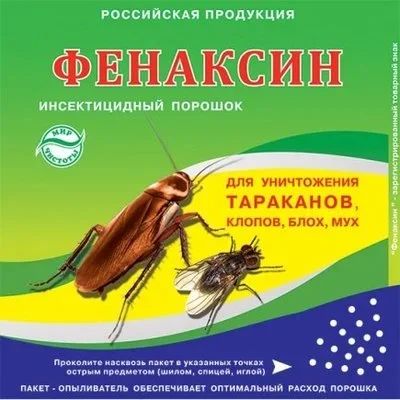 Лот: 12970479. Фото: 1. Порошок от насекомых &quot;Фенаксин... Средства от насекомых и грызунов