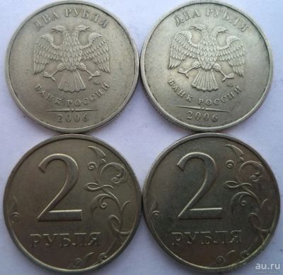 Лот: 10739811. Фото: 1. 2 рубля 2006 ммд. Россия после 1991 года