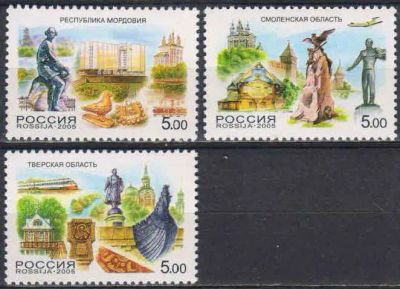 Лот: 21374408. Фото: 1. 2005, 10 января. Россия. Регионы... Марки