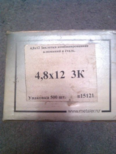 Лот: 4246655. Фото: 1. Заклепка вытяжная 4,8*12. Крепёж