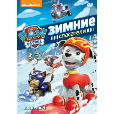 Лот: 25267078. Фото: 1. DVD-видеодиск ND Play Щенячий... CD, DVD, BluRay