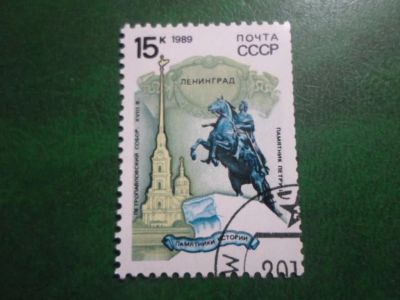 Лот: 19329449. Фото: 1. Марка для Вашей коллекции лот... Марки