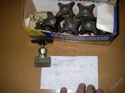 Лот: 2388023. Фото: 1. Вентиль 15С80БК Ду6. Промышленное