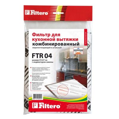 Лот: 13794916. Фото: 1. Фильт FILTERO FTR04(1шт.). Вытяжки